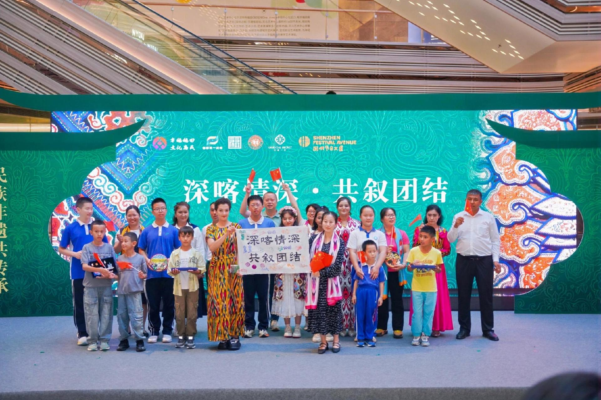 2025年福田区民族团结进步宣传月暨非遗生活周启幕