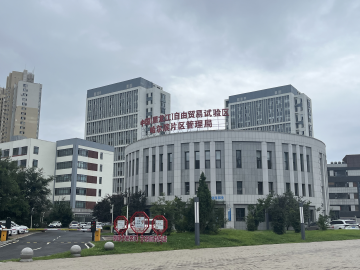 自贸试验区哈尔滨片区三大核心引擎驱动产业升级