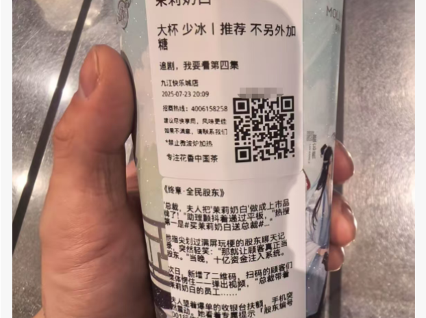 下午茶 | 奶茶基础小票就不基础！深圳知名奶茶店爆火，网友疯狂“追更”→