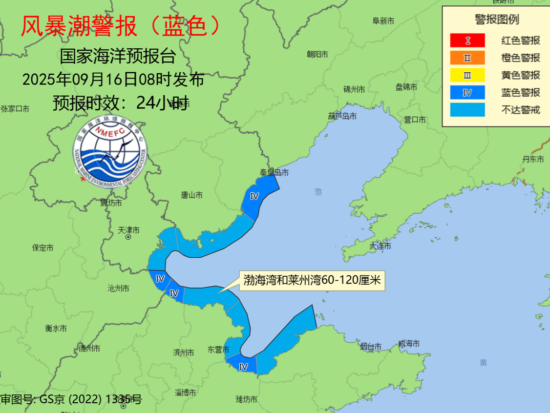 国家海洋预报台继续发布风暴潮蓝色警报，这些沿海地区需注意 