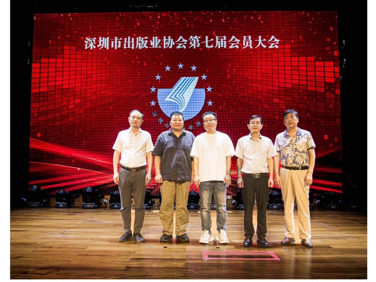 深圳市出版业协会举行第七届会员大会，朱铁军当选新一届会长
