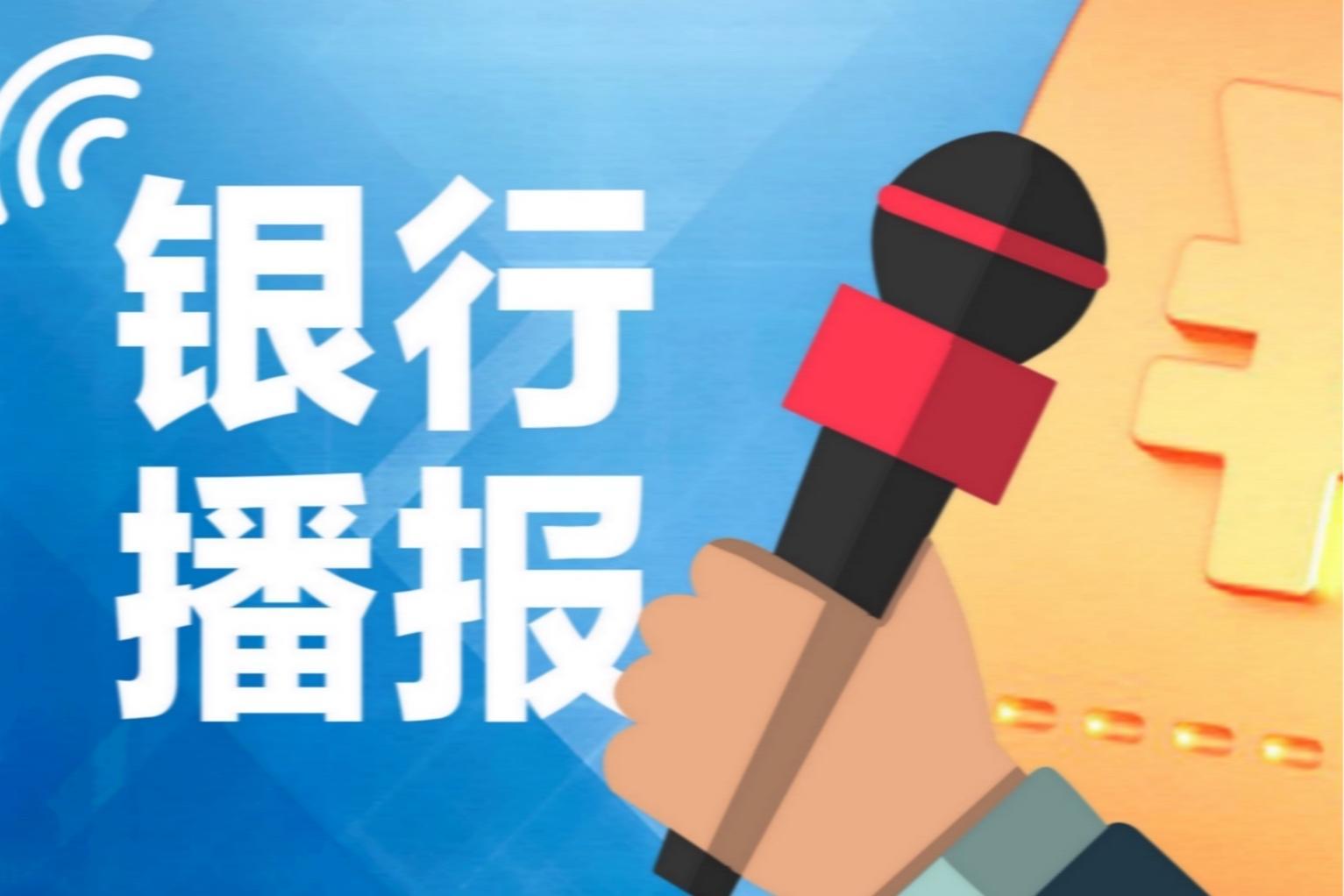 上市银行掀增持潮 业内预计增持规模或进一步扩大