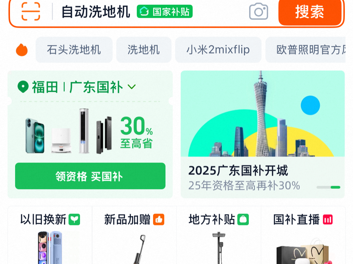 超200万人次领用深圳家装补贴，天猫激活深圳家装市场潜力