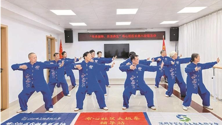 新安布心社区：教长者练八段锦 乐活养生更健康