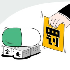 斩断伸向原料药的“垄断黑手”