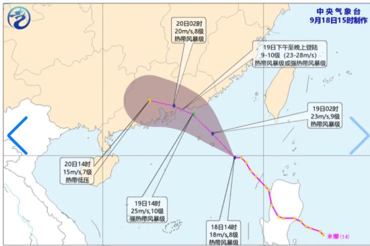 台风“米娜”生成！预计在广东惠来至台山一带沿海登陆