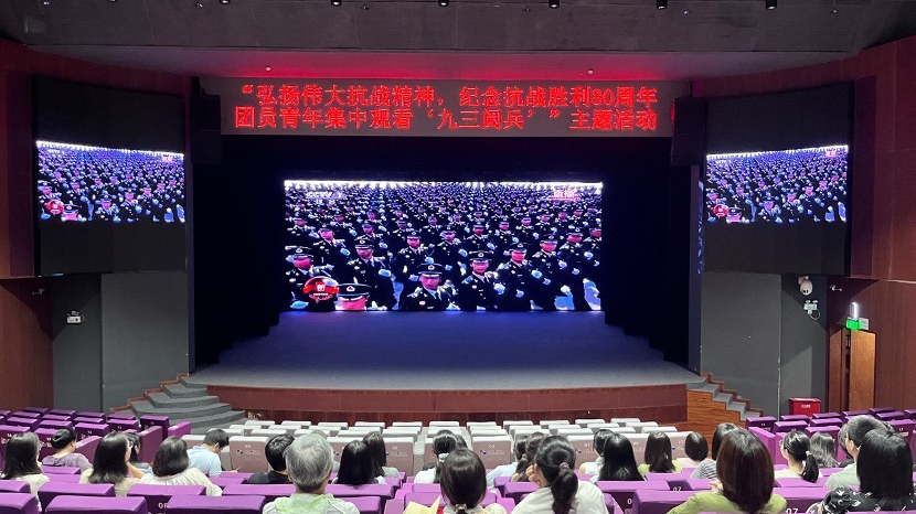 宝安青年代表观看九三阅兵直播