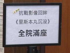 在光影中铭记历史：香港系列影视文化活动传承抗战精神
