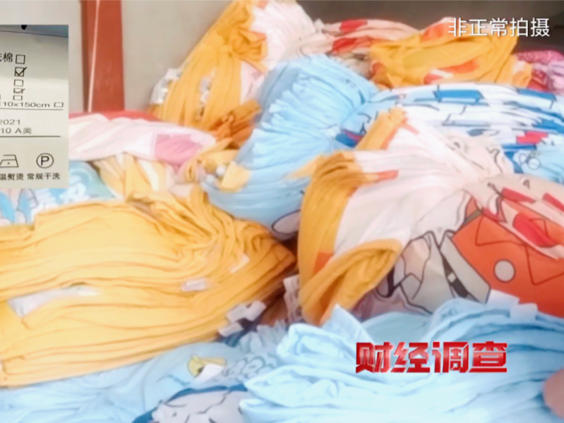 黑心棉，能上A类标？你买的“四件套”，有坑！