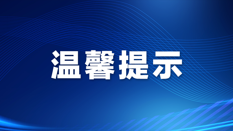 【出行提示】受台风“塔巴”影响，深圳机场调减40架次航班，码头全线停航