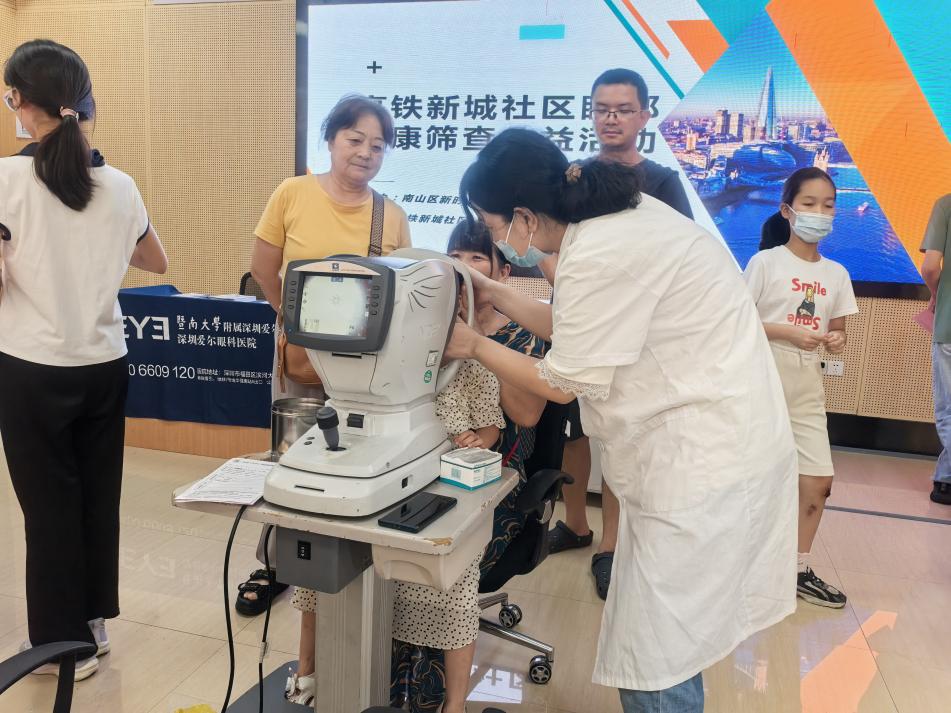 西丽街道高铁新城社区开展眼睛健康筛查活动