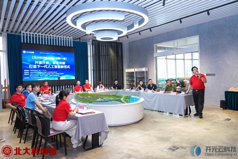 打造下一代人工智能新范式 | 开元云大湾区公司入驻深圳