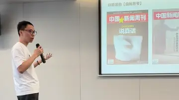 新闻短视频如何出圈？这个训练营有答案！