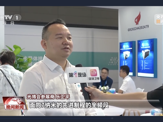宝企恒运昌亮相光博会，展现半导体设备国产化新突破
