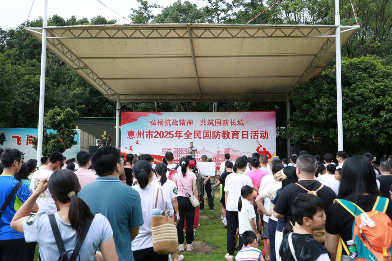 惠州举行全民国防教育日系列活动