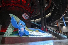 新华全媒+｜2025年中国国际服务贸易交易会在北京开幕（32）