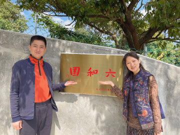 年度爱心家庭 | 方伟坤家庭：一座文化园，万千家风情