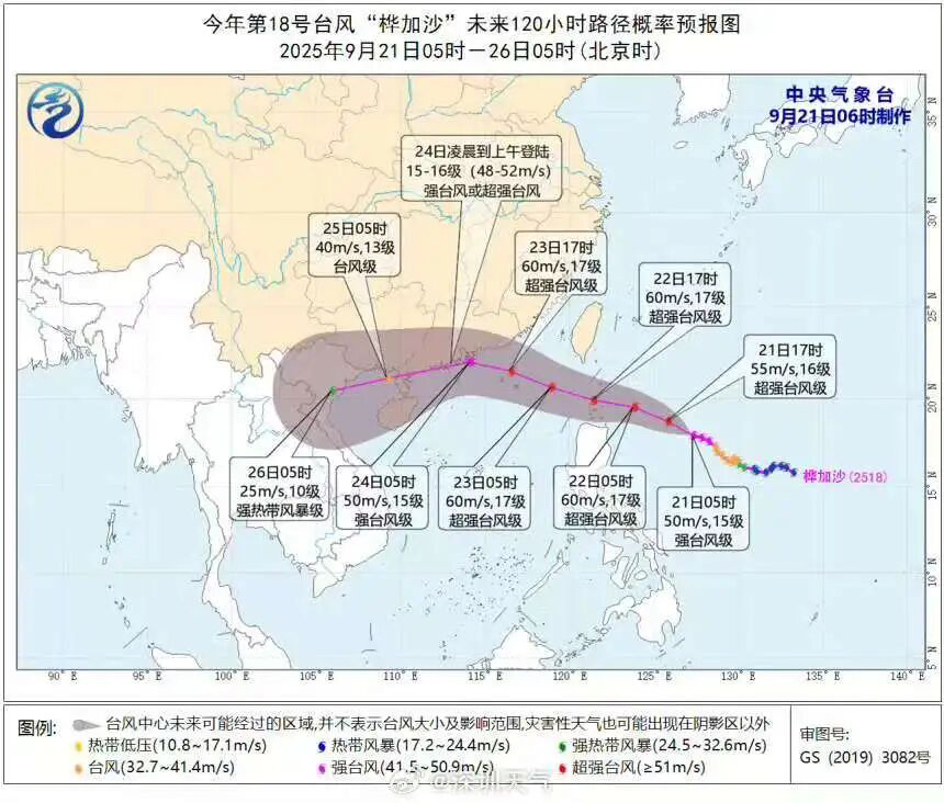 台风“桦加沙”升级为超强台风！预计23-24日将对深圳机场运行造成明显影响