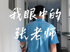 秀我中国｜你的学生时代，是否也有这样一位老师？