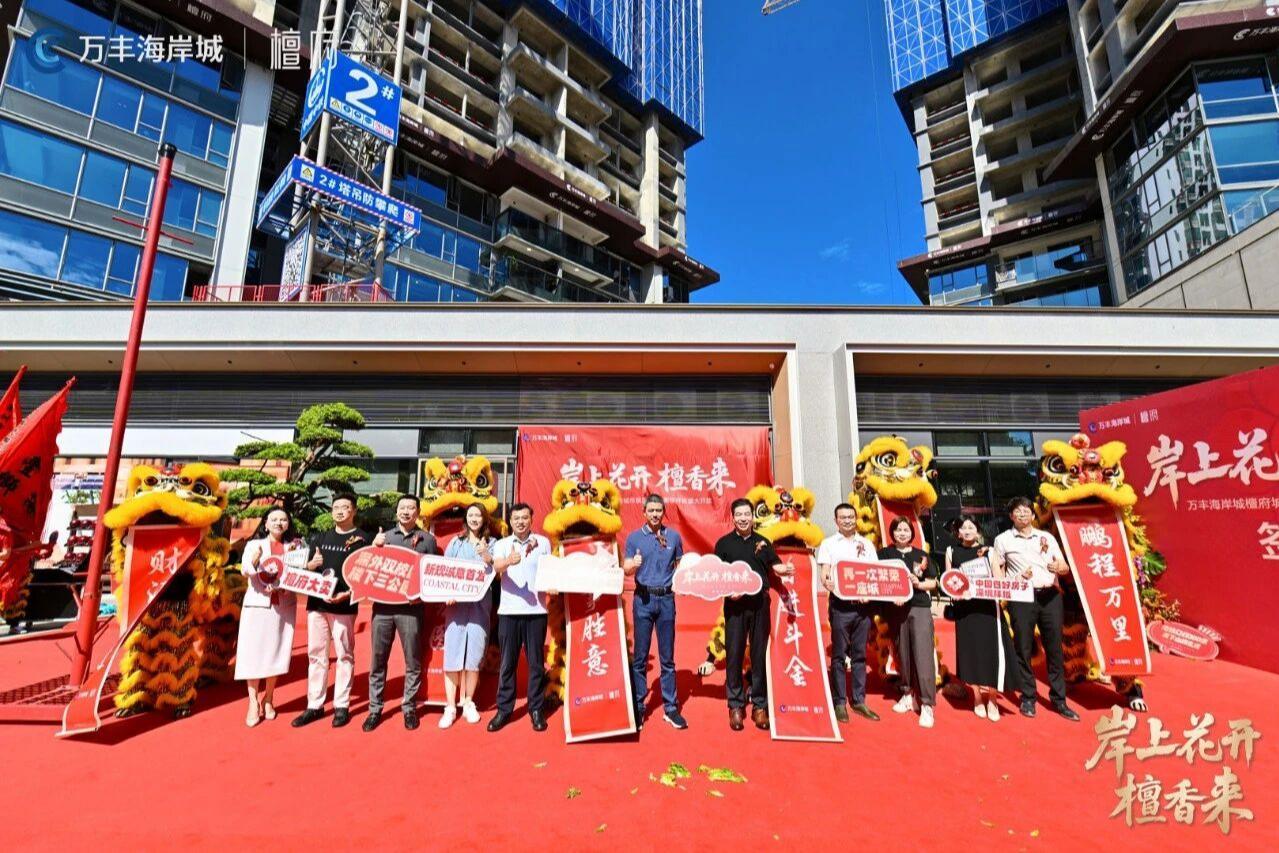 岸上花开檀香来丨海岸新作「檀府」城市展厅暨美学样板盛放