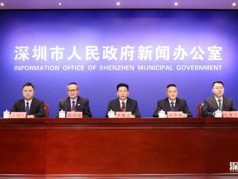 权威发布｜关于支持深圳进一步全面深化自然资源领域改革的若干措施，请看发布会实录
