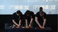 电影《营救飞虎》 深圳路演现场，主创团队在舞台上留下手印并签名