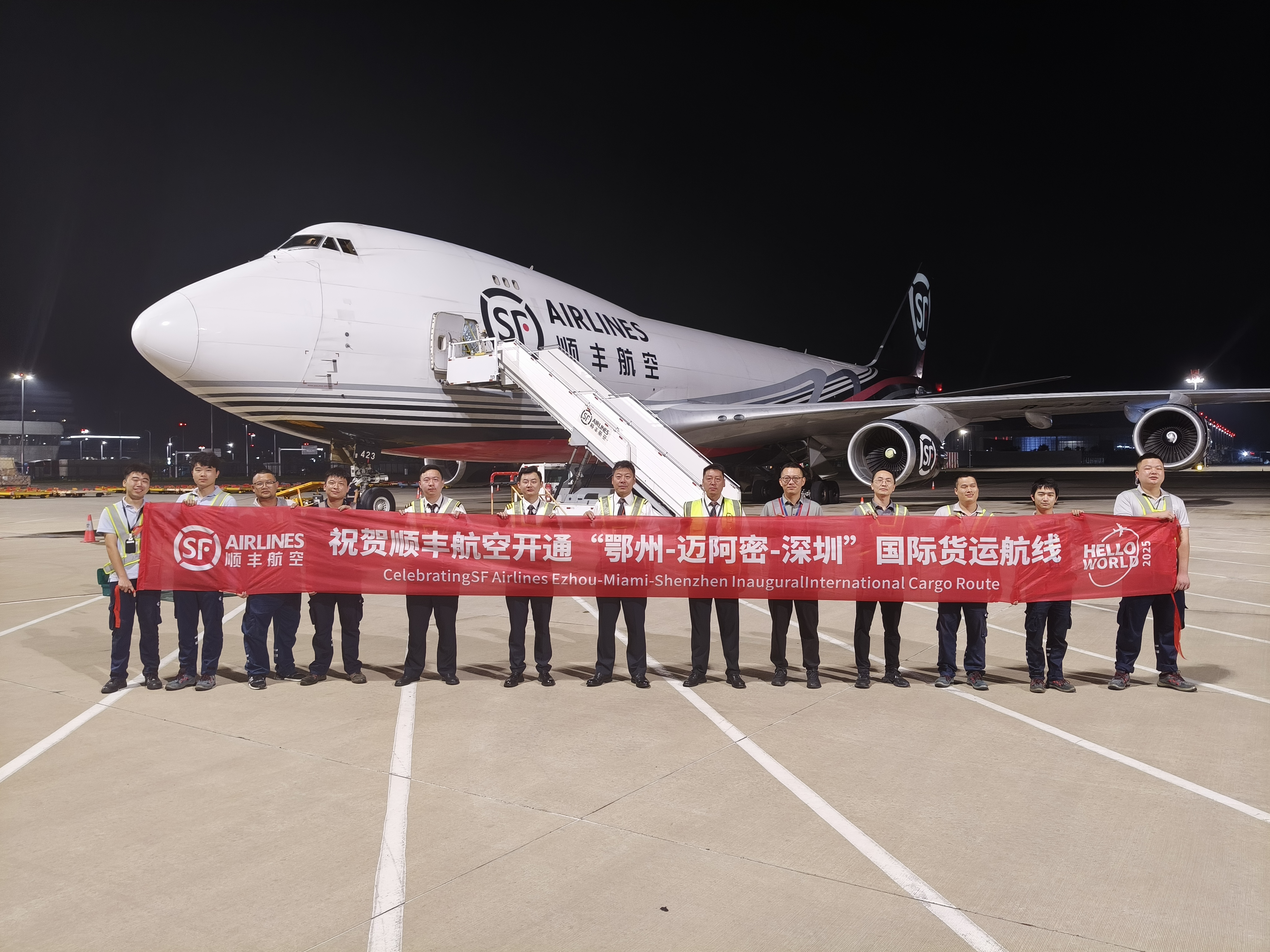 “鄂州-迈阿密-深圳”国际货运航线开通