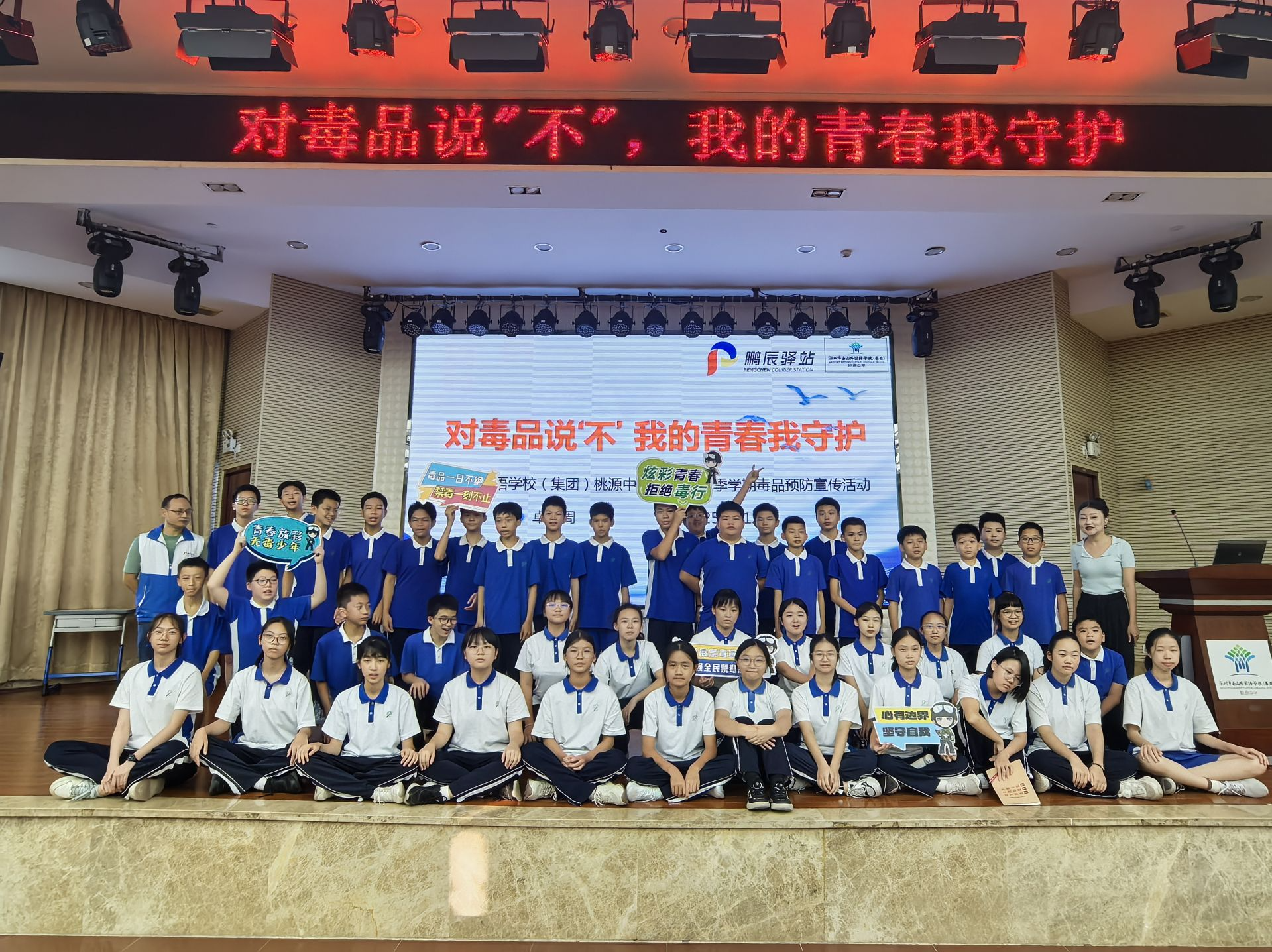识毒防毒拒毒！南山区桃源街道禁毒课走进中学 