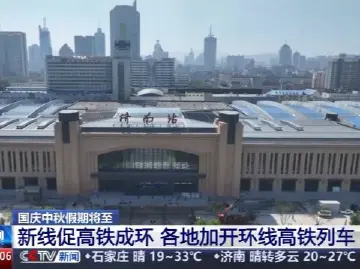 全国铁路今天计划加开旅客列车2002列，部分高铁票价最低4折