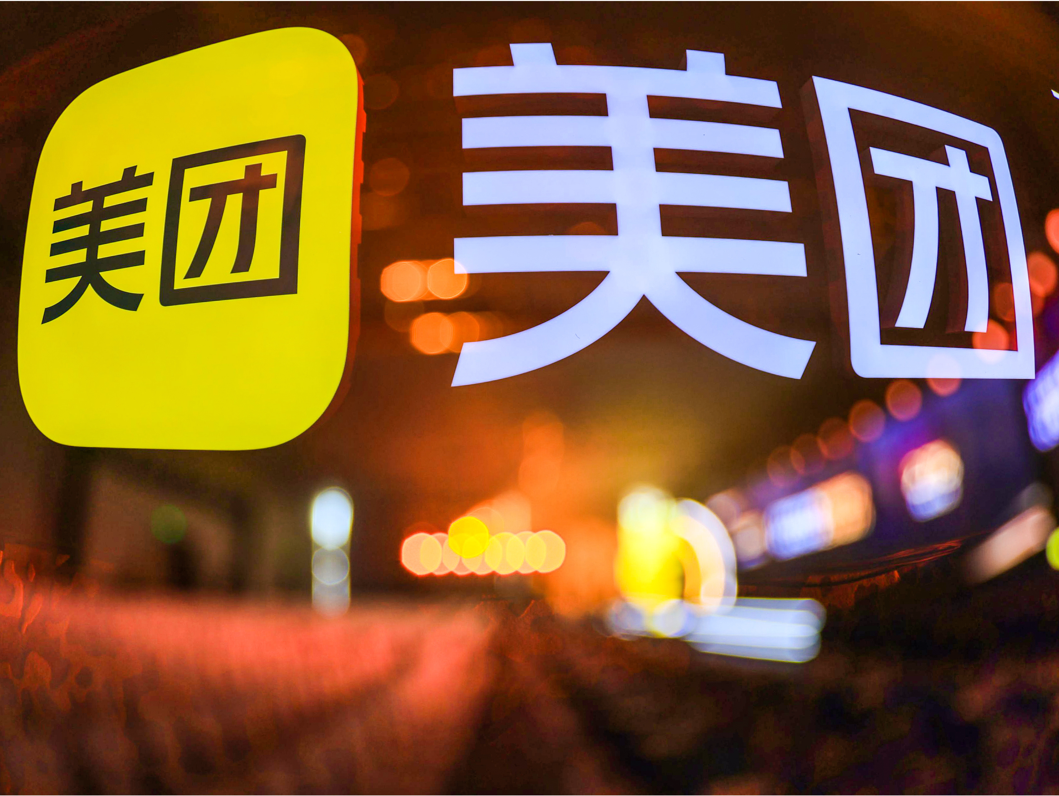 美团外卖宣布升级“1对1急送”，已为数百万用户提供“锅气急达”服务