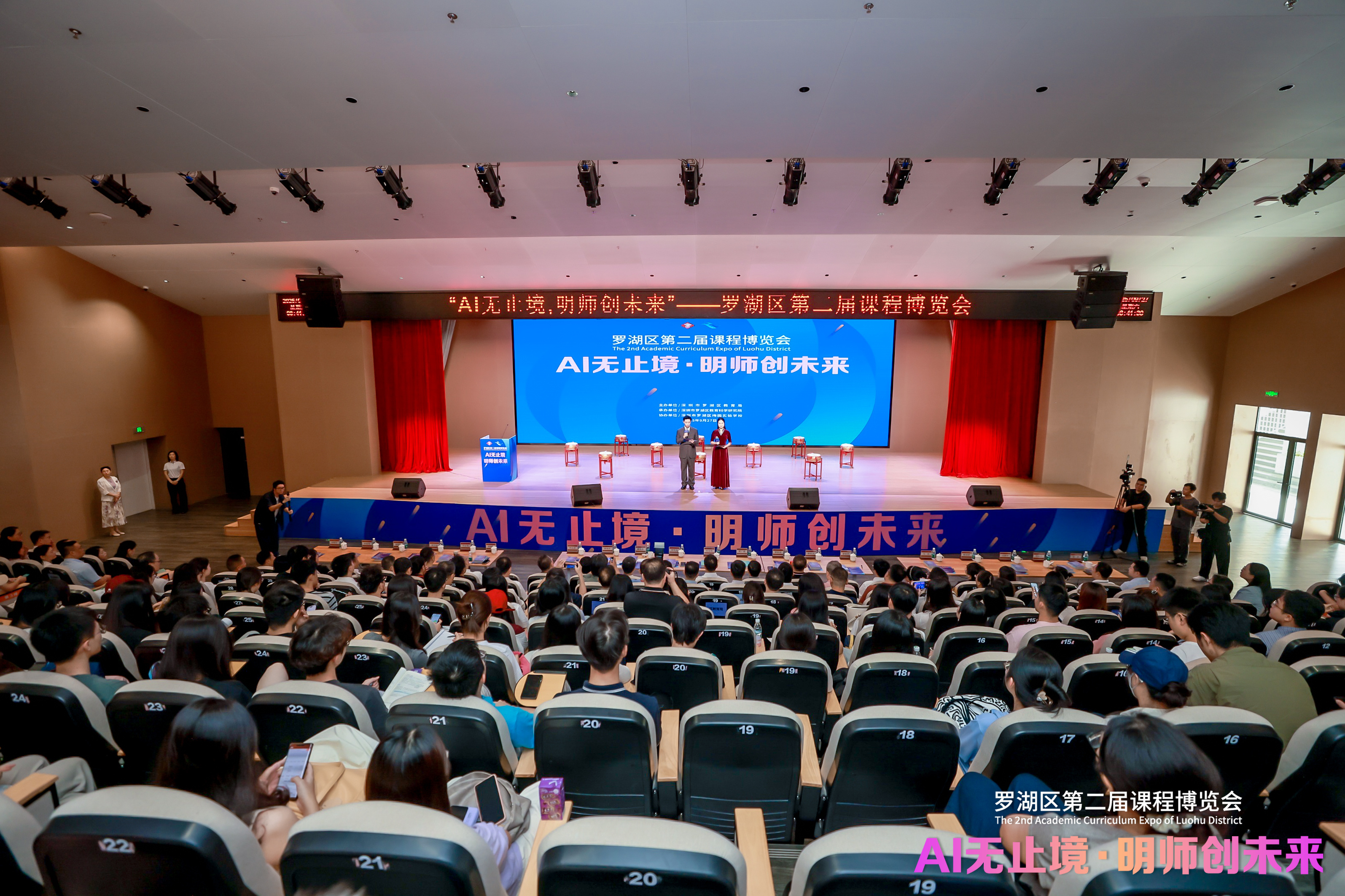 直击235个课堂现场！罗湖区第二届课博会打造沉浸式AI课程“嘉年华”