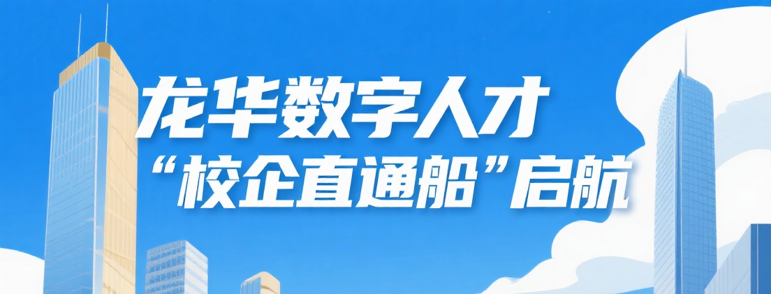 龙华首次！最高300000元奖励