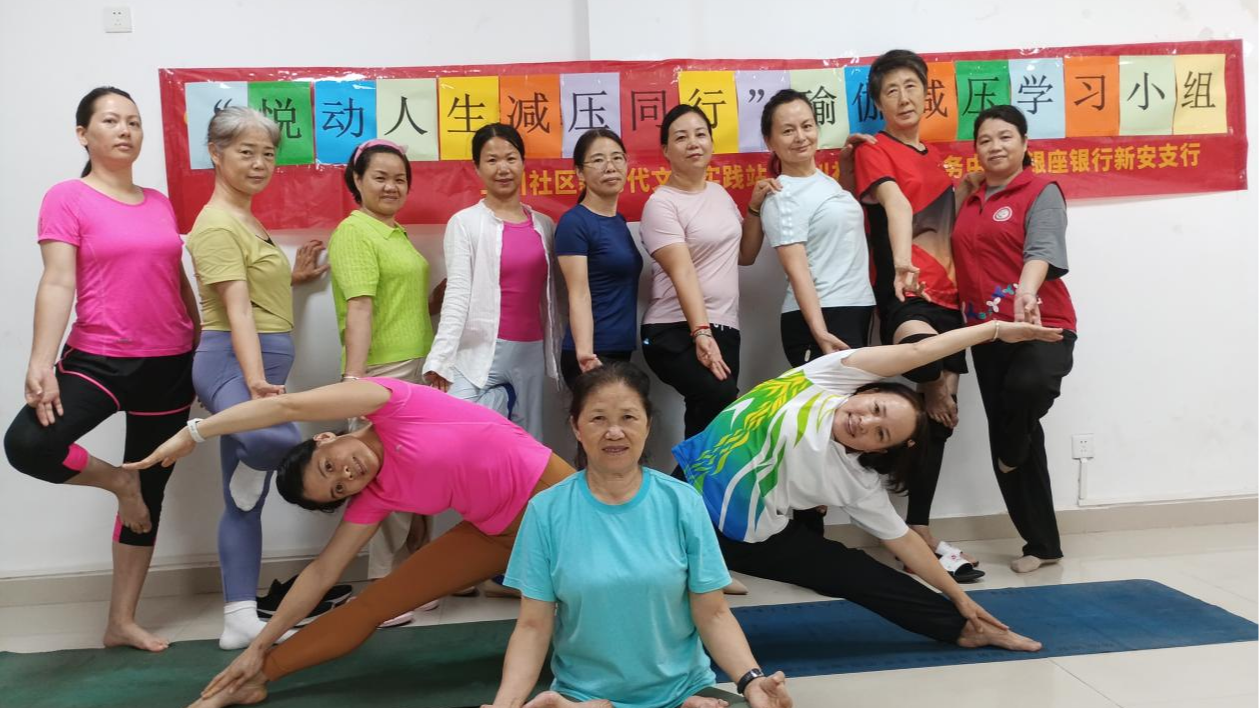 新安上川社区长者学瑜伽,身心“更健康”