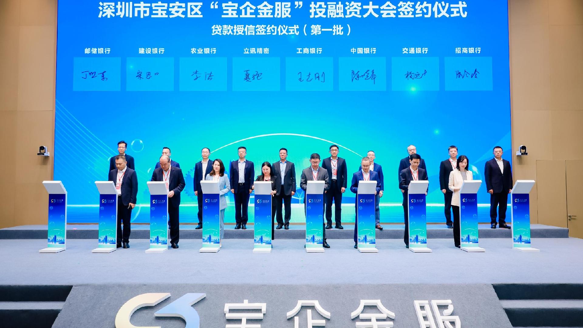 深商评论|宝安：让好项目遇见好资本