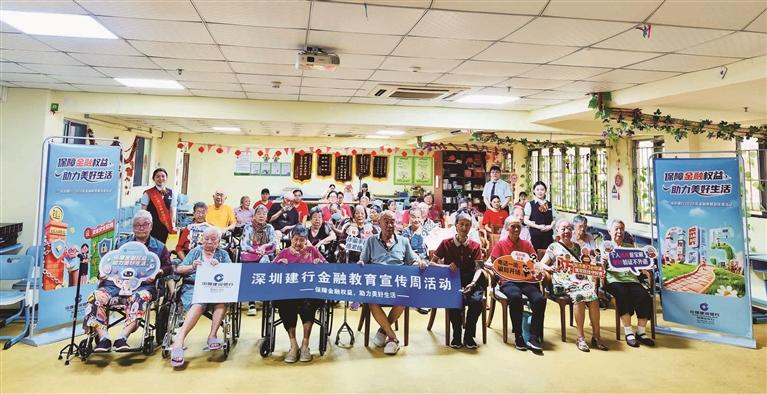 深圳建行深入开展“金融教育宣传周”活动