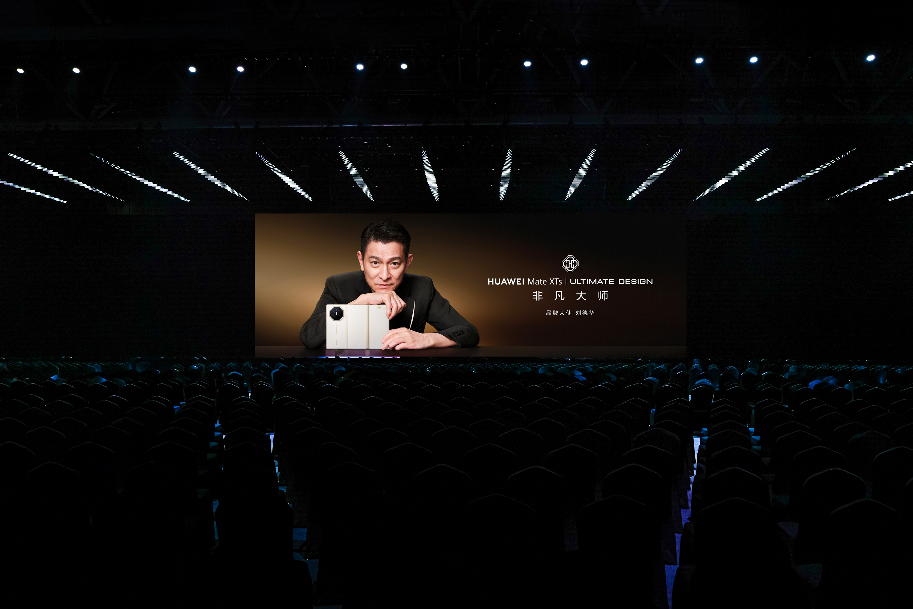 华为新一代三折叠手机在深圳发布！搭载鸿蒙终端设备数突破1400万