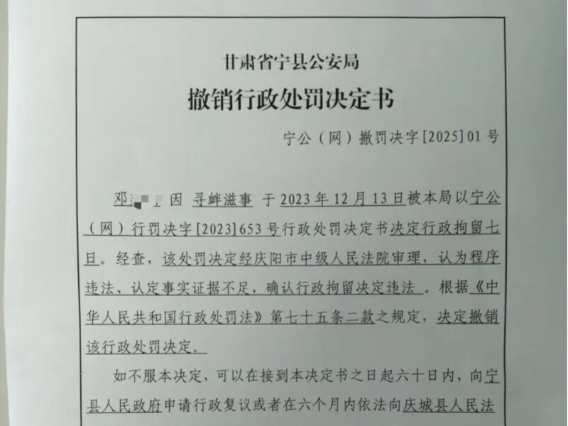 甘肃一家长质疑校服质量，被拘留7天，警方道歉并撤回原处罚决定！当事人：接受道歉，希望这件事尽快过去 
