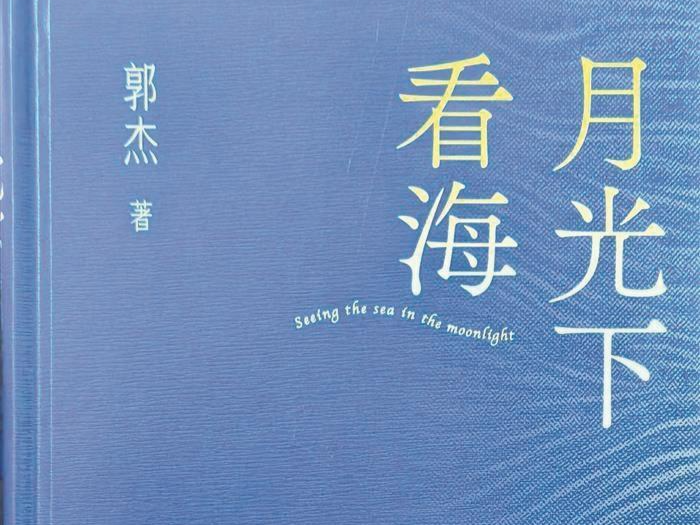 重点推荐：生命的诗歌是永恒的 | 人文天地·新阅读