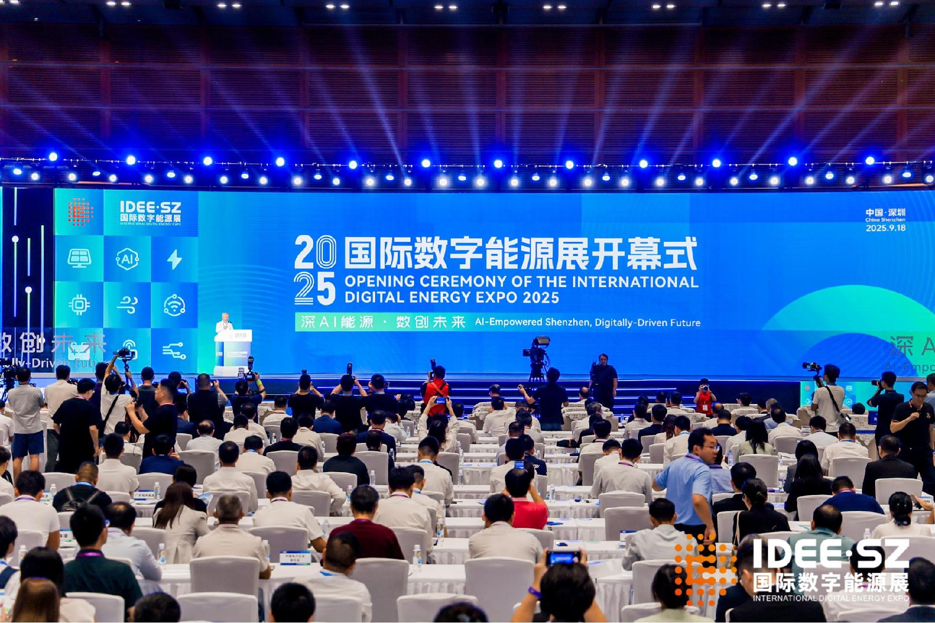 AI赋能能源，数字驱动未来！2025国际数字能源展在深圳启幕