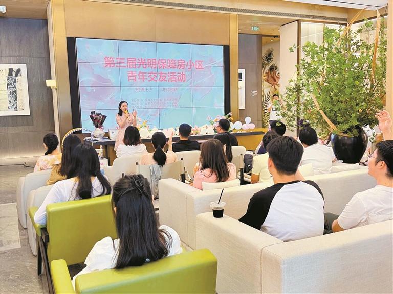 光明区第三届保障房小区青年人才交友活动举行