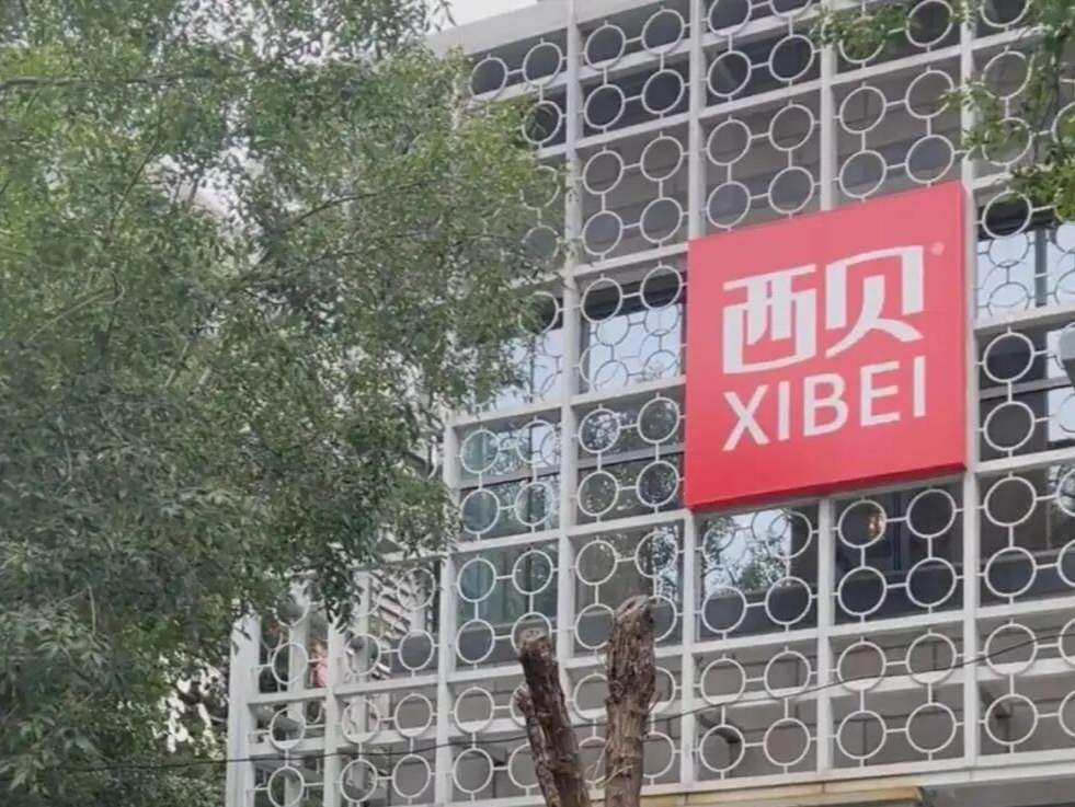 西贝回应删除温情公关文：发文后遭网暴，因考虑到伙伴和顾客感受下架