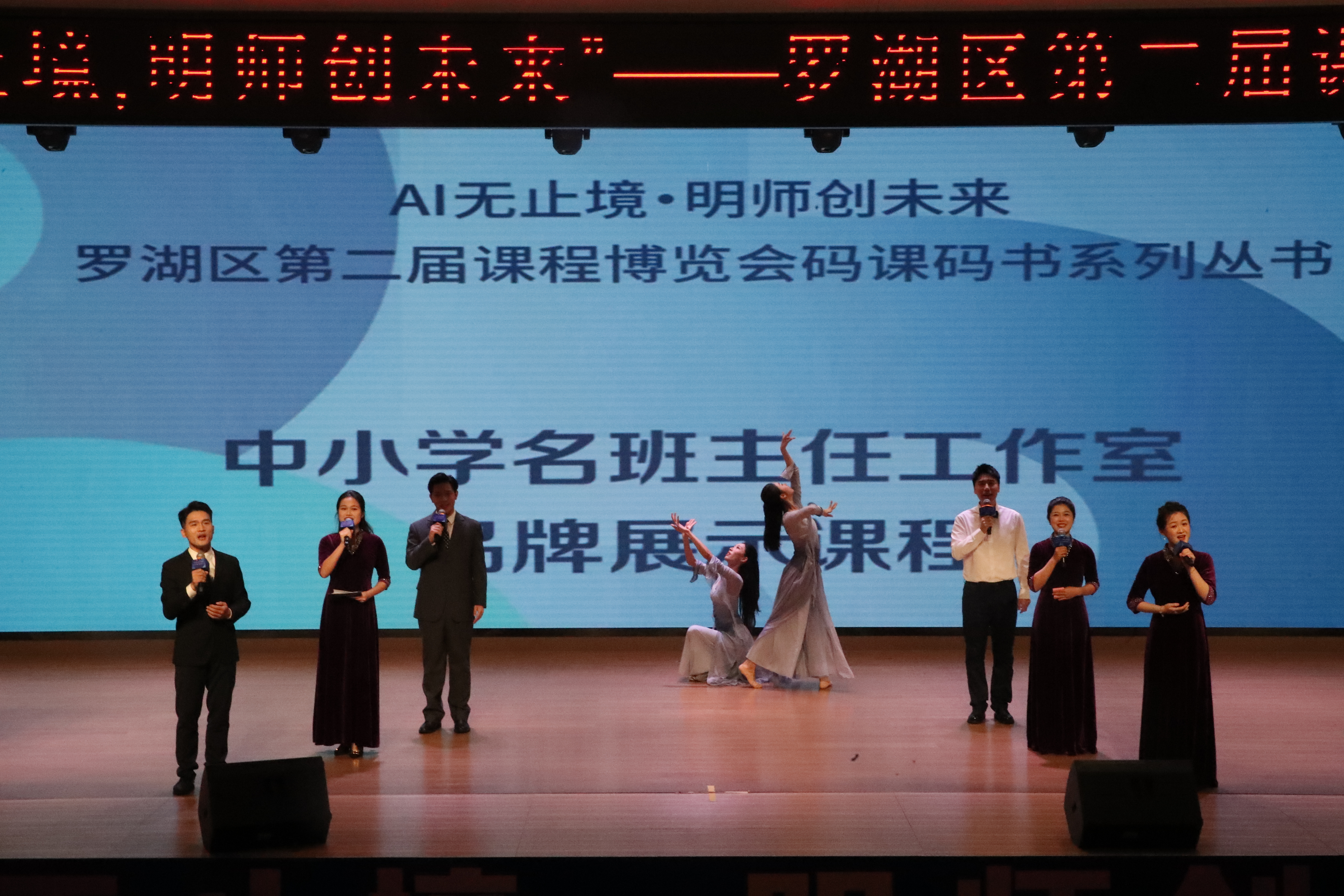 罗湖区第二届课程博览会在罗湖区梅园实验学校盛大开幕