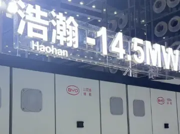 比亚迪发布新一代储能产品“浩瀚”，14.5兆瓦时最小单元容量问鼎全球之最