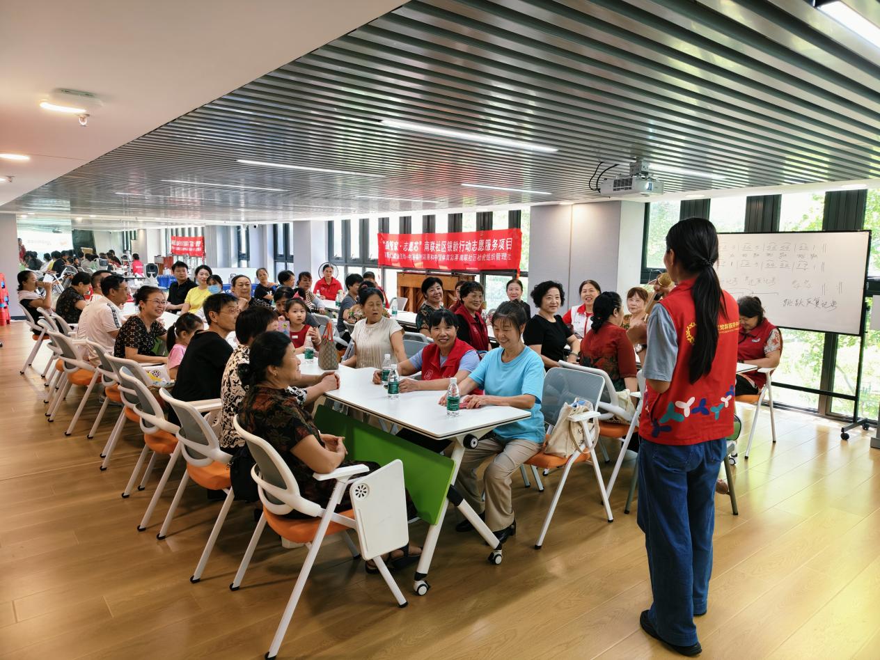 南联社区“银管家·志愿芯”银龄行动志愿服务收官