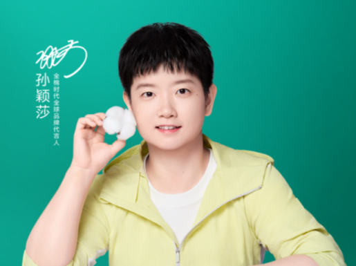 孙颖莎成为全棉时代全球品牌代言人