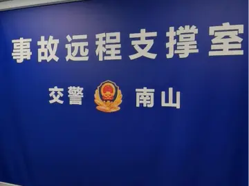 10分钟搞掂轻微交通事故！视频连线交警远程取证定责