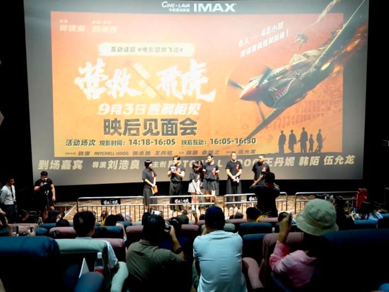 零距离聆听幕后故事，《营救飞虎》主创坪山见面会气氛超燃