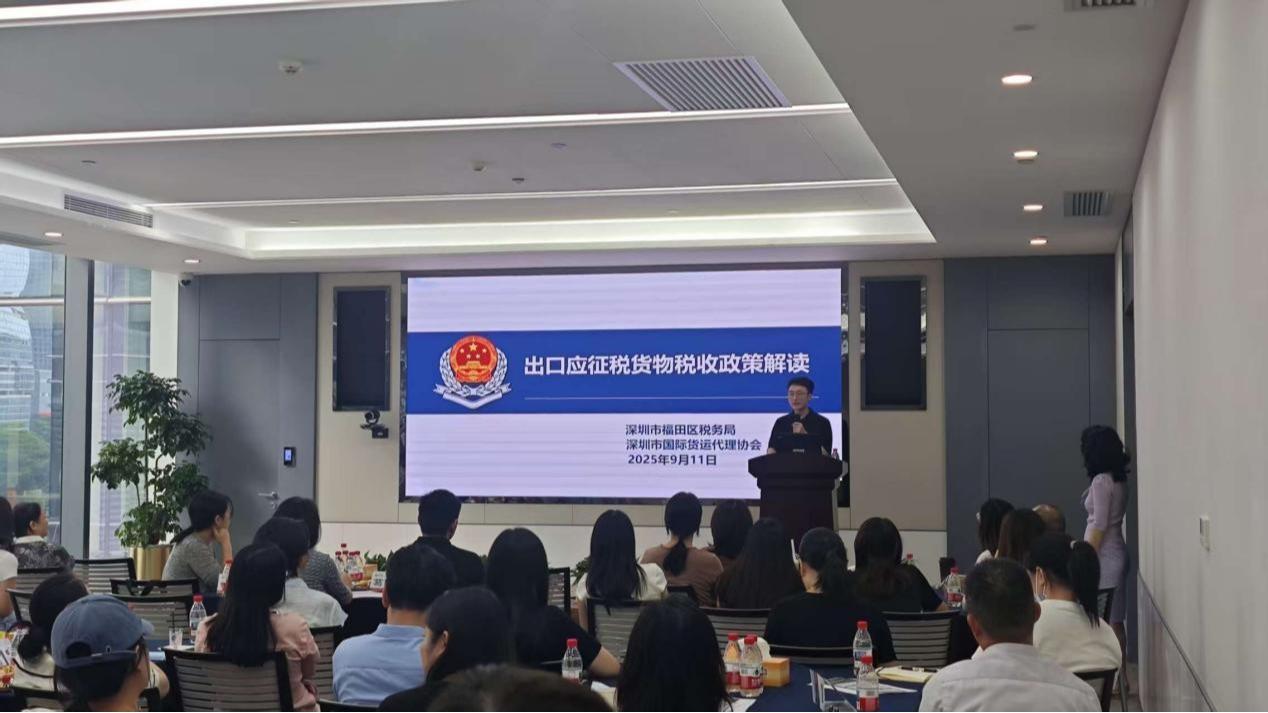 宁波银行深圳分行联合举办税务政策解读会