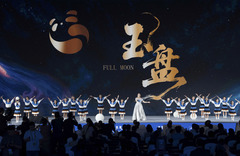 新华全媒＋｜2025金熊猫国际文化论坛在成都举行（3）