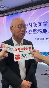 丘成桐：芝加哥一菲尔兹奖得主有意受聘河套数学研究院 